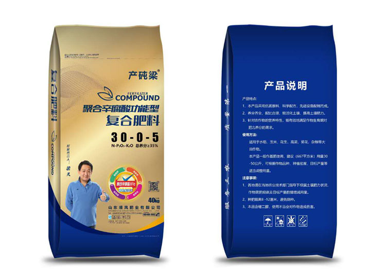 復合肥料