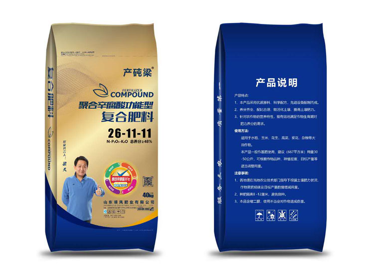 復合肥料