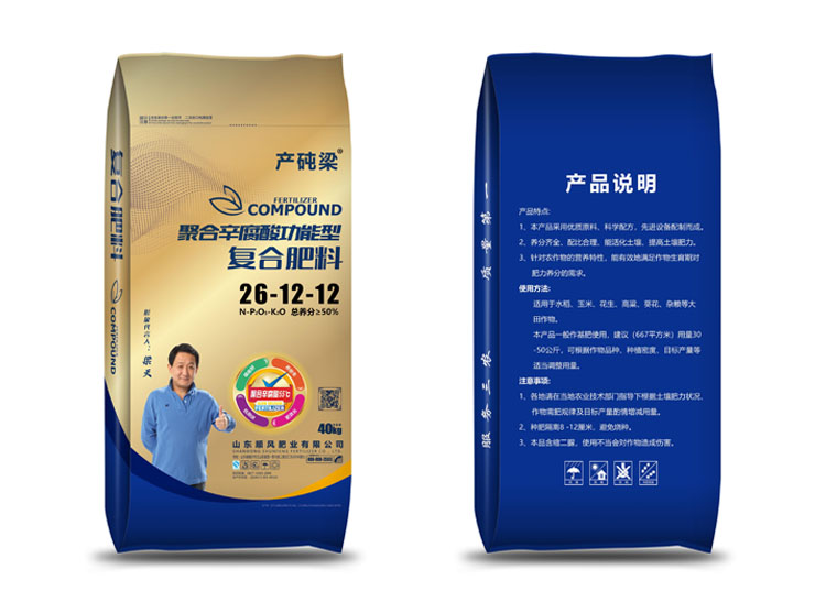復合肥料